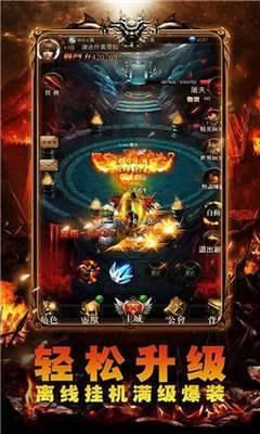 星王神途合击版