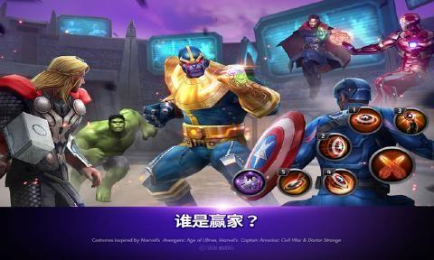 漫威未来之战最新版