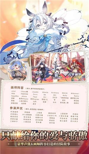 集光物语时空之旅