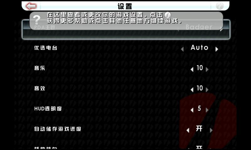 侠盗猎车手血战唐人街