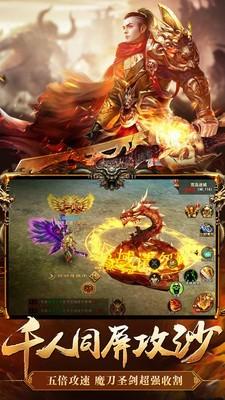 魔之神器传奇安卓版