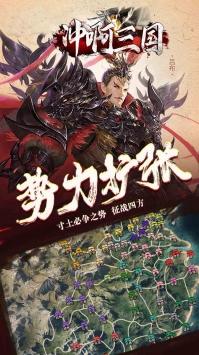 冲啊三国BT版