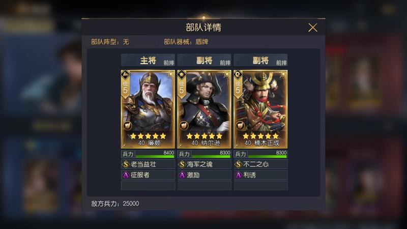 征服与霸业八级资源地怎么打 八级地开荒方法分享