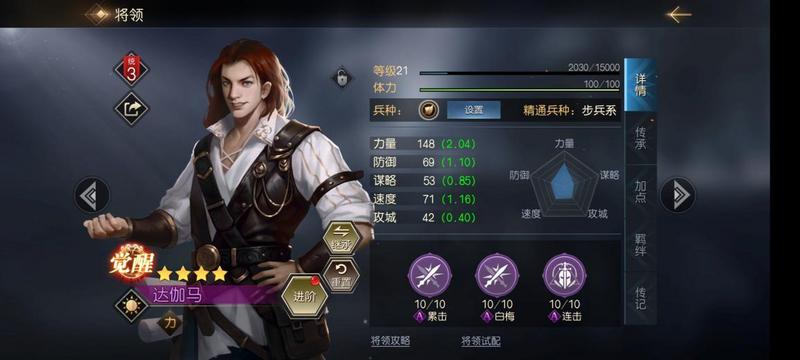 征服与霸业技能搭配思路 技能搭配技巧分享