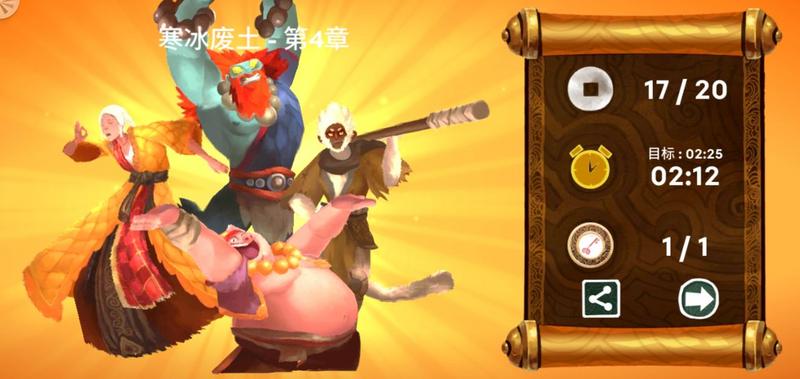 非常英雄救世奇缘第一关第四章金币位置一览