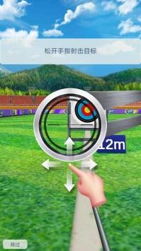 射箭冠军无限金币版