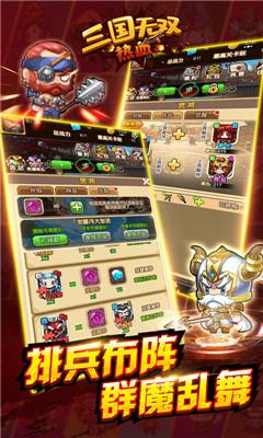 热血三国无双OL