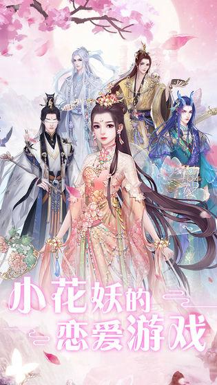 遇见尊上免费版