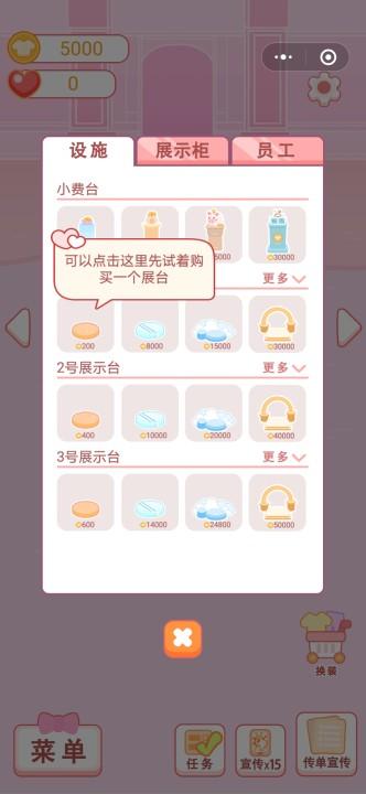 换装女孩的小店