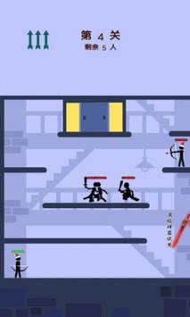 玩个火柴人最新版