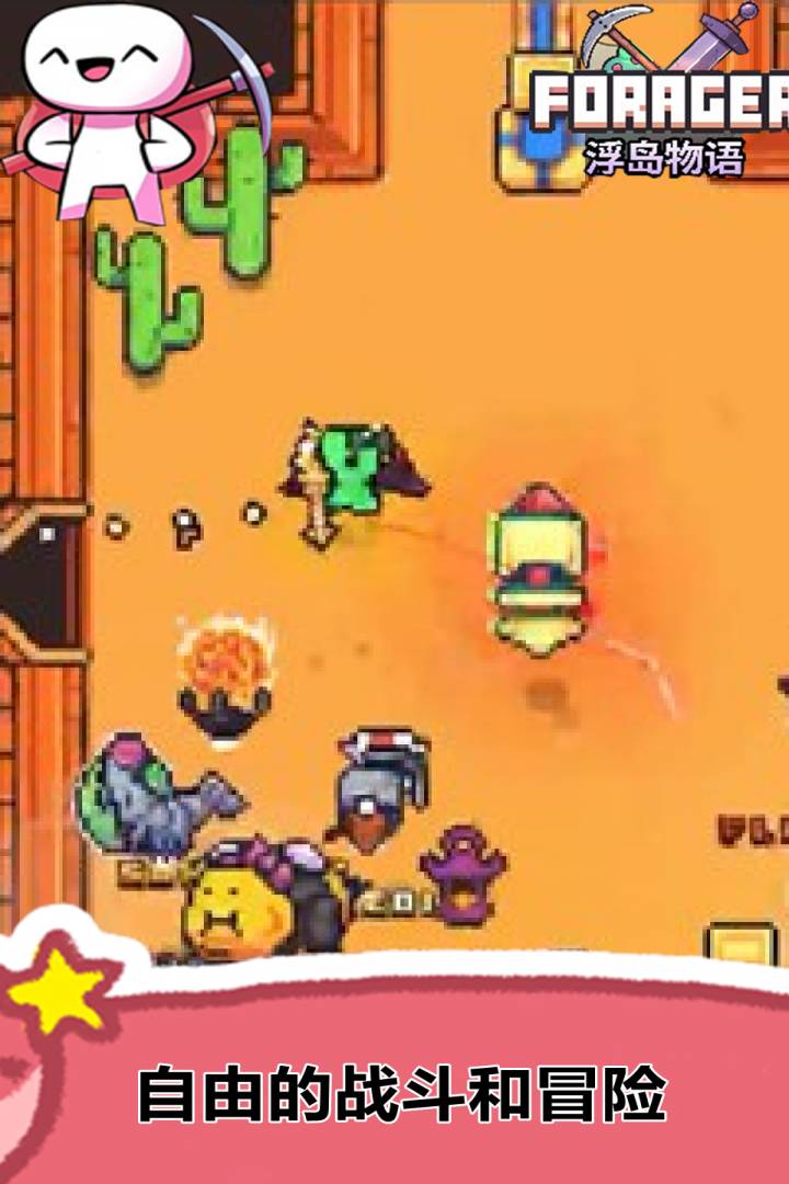 浮岛物语破解版