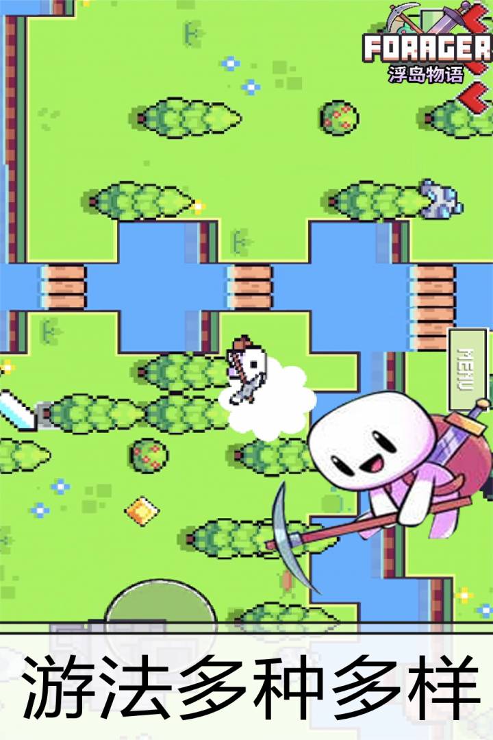 浮岛物语破解版