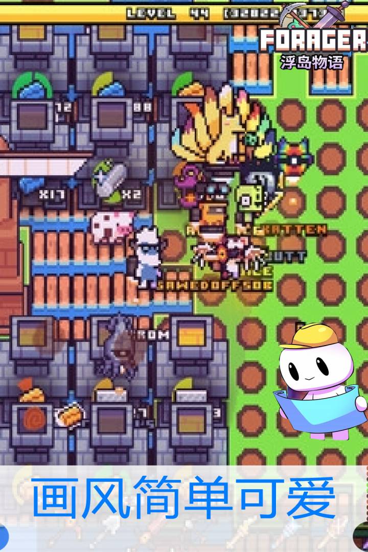 浮岛物语破解版