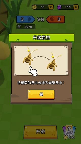 虫虫冲冲冲内购破解版安卓版