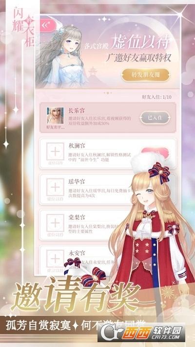 闪耀的衣柜破解版无限金币钻石