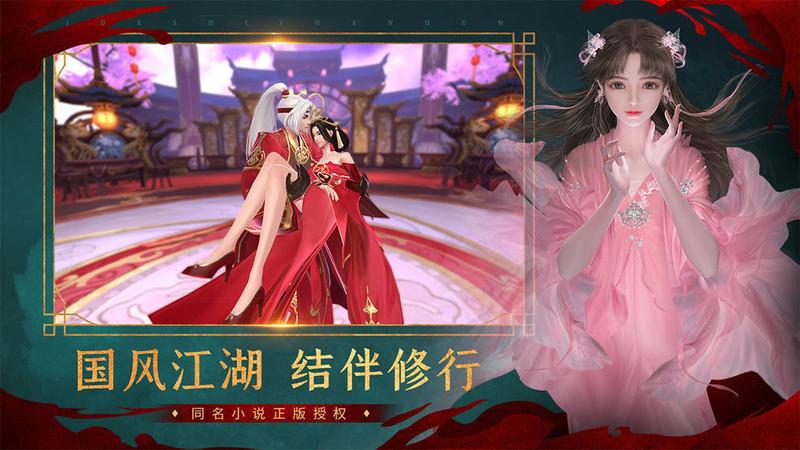 赤炎九霄战玲珑2
