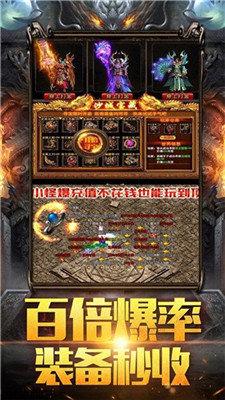 贪玩蓝月至尊红包版