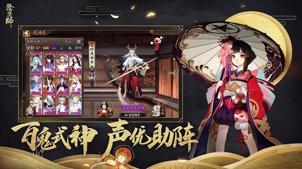 阴阳师新引擎ios版