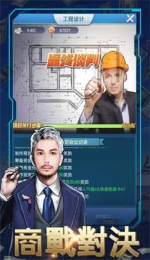 我是大东家安卓版