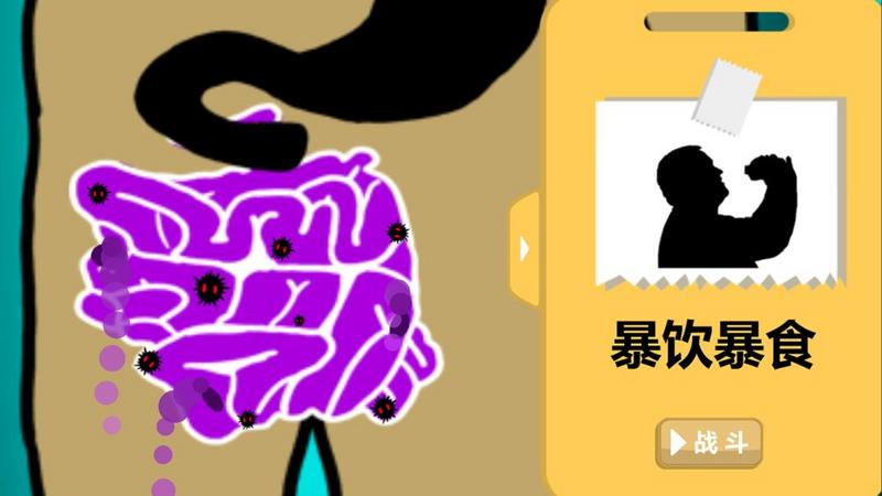 细胞出击中文版