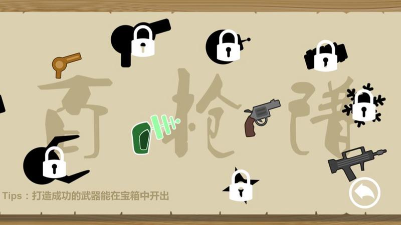 细胞出击中文版