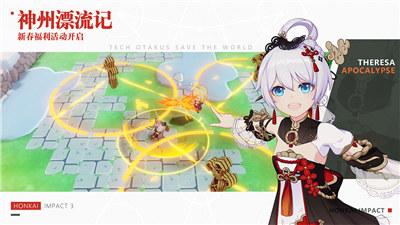 崩坏3骇兔入侵