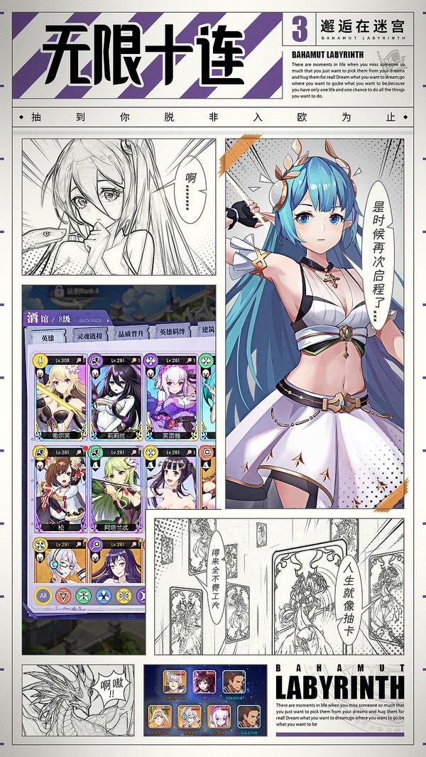 邂逅在迷宫送无限十连