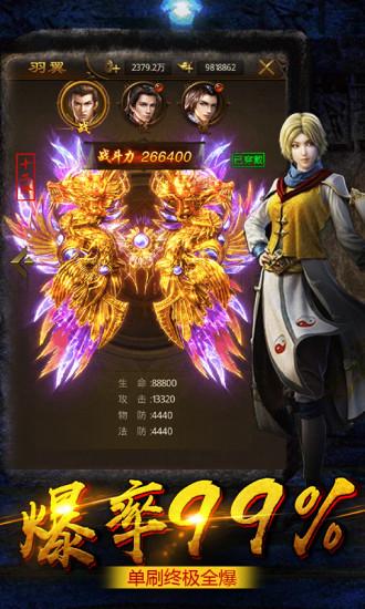 传奇之梦礼包版