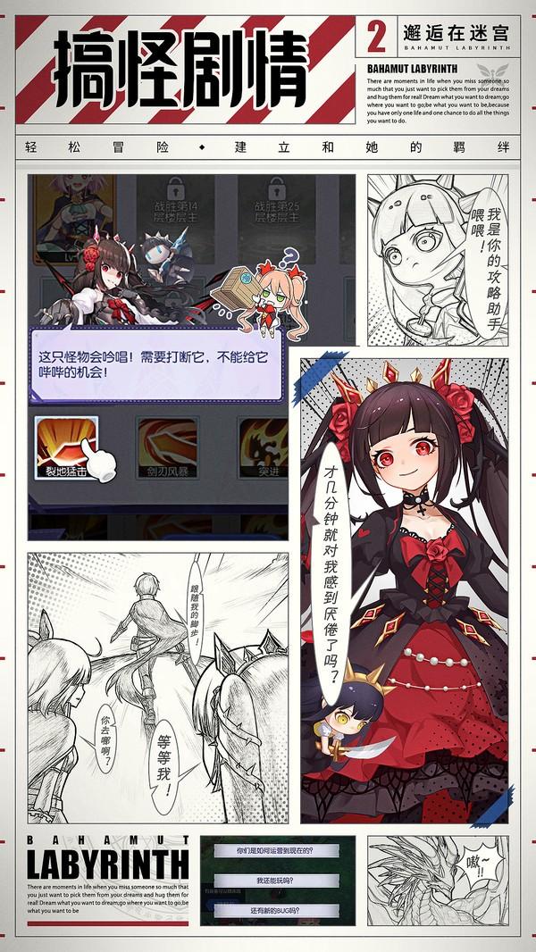 邂逅在迷宫送无限十连