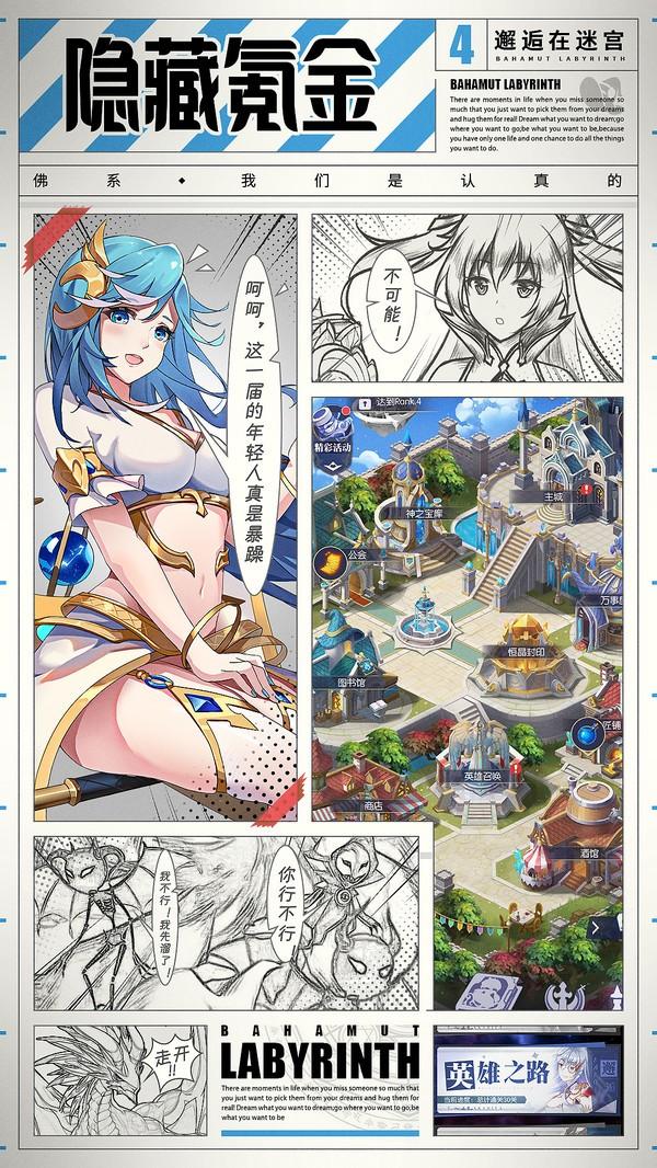 邂逅在迷宫送无限十连