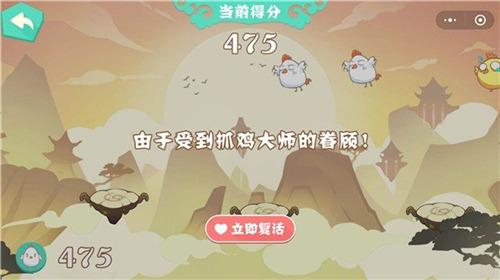 抓鸡大师安卓版