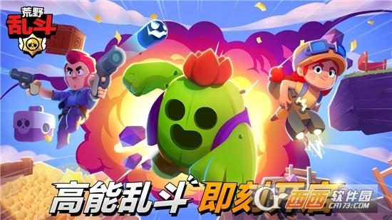 荒野乱斗云游戏