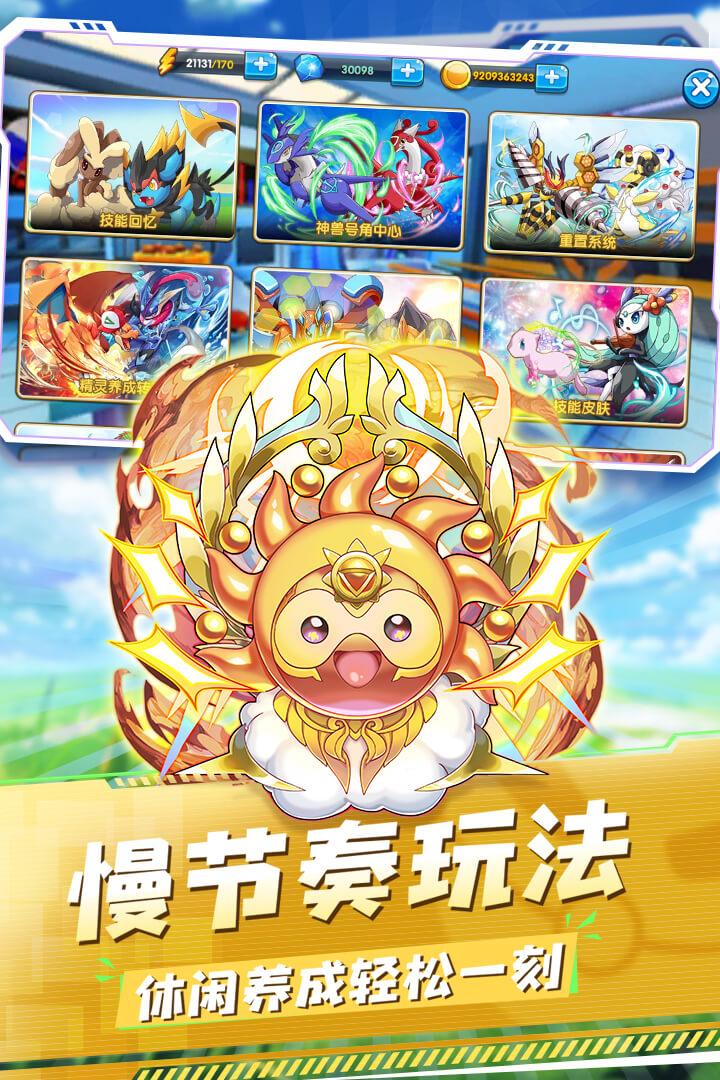 口袋之旅破解版无限钻石金币