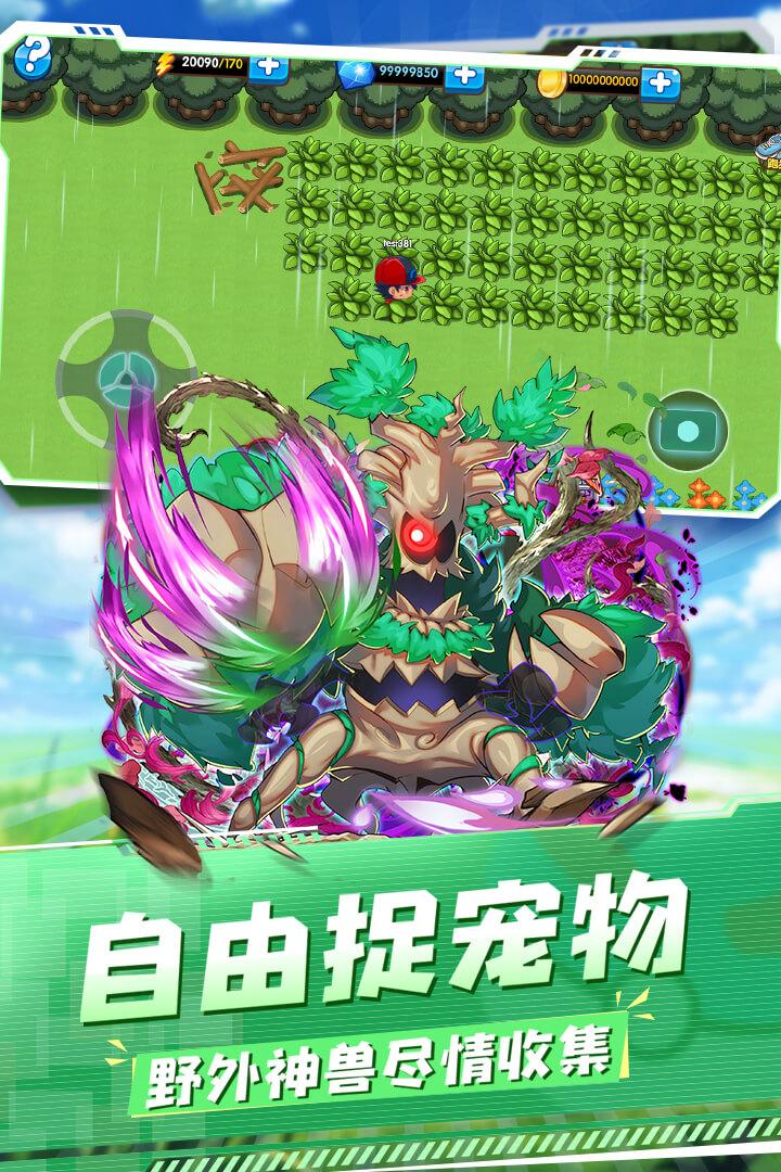 口袋之旅破解版无限钻石金币