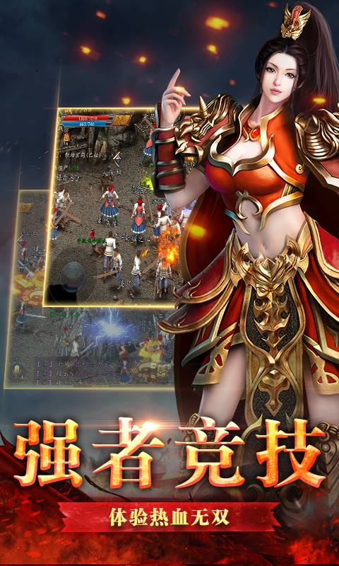 9377手游皇图2超变