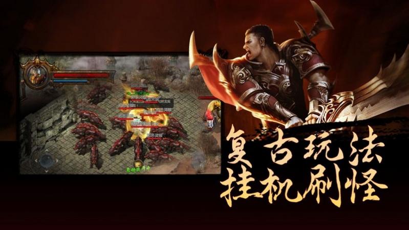 龙武战神至尊高爆版