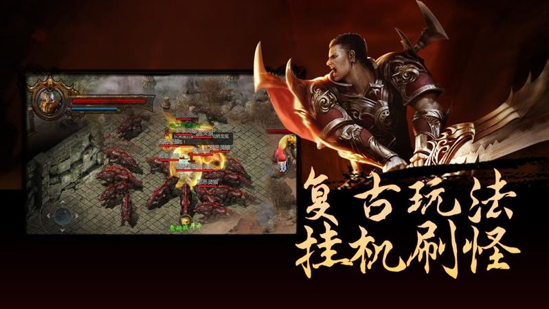 龙武战神至尊高爆版