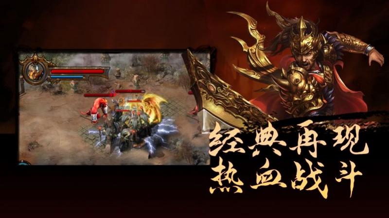 龙武战神至尊高爆版