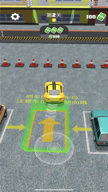 停车老司机手机版