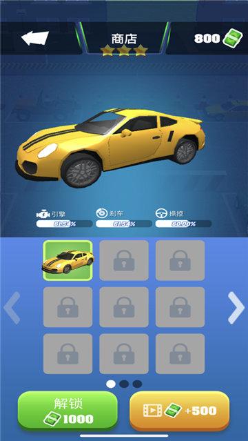 停车老司机手机版