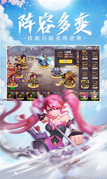 萌战三国志破解版