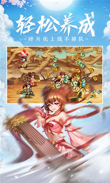 萌战三国志破解版