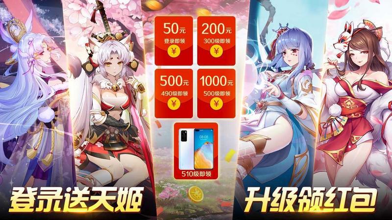 妖灵幻舞红包版