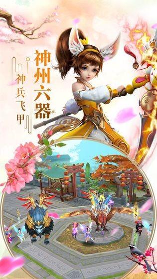 凡幽凌霄决手游