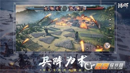 鸿图之下云游戏