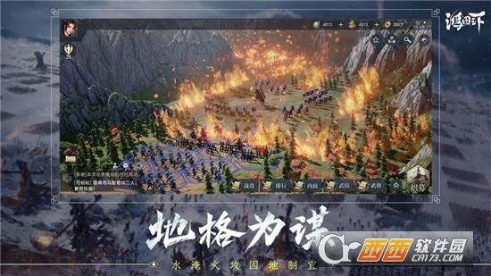 鸿图之下云游戏