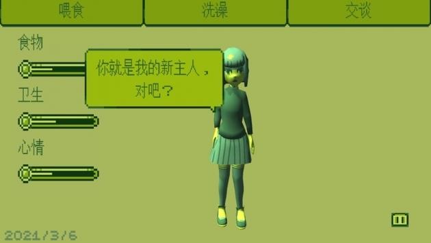 电子女孩游戏手机版