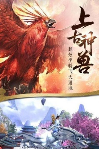 仙道轮回手游免费正式版预约