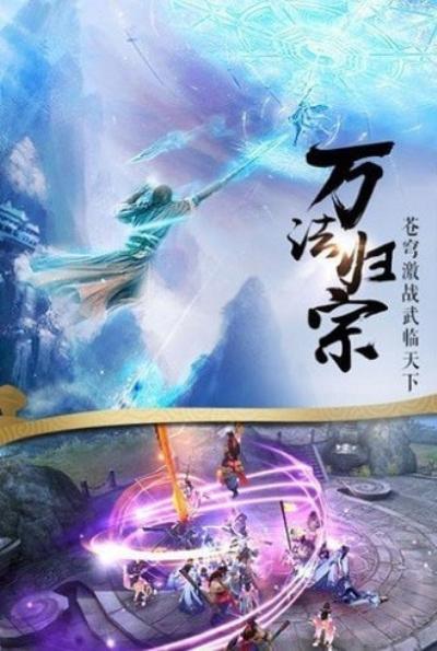 仙道轮回手游免费正式版预约