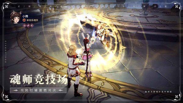斗罗大陆斗神再临玩法攻略介绍